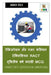 Refrigeration and Air Condition Technician RACT Second Year Marathi MCQ / रेफ्रिजरेशन by Manoj Dole