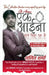 Ek Ainaa / एक आईना by Lalit Sharma