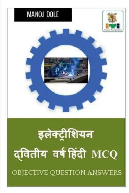 Electrician Second Year Hindi MCQ / इलेक्ट्रीशियन द्व& by Manoj Dole