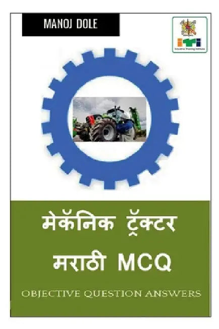 Mechanic Tractor Marathi MCQ / मेकॅनिक ट्रॅक्टर मë by Manoj Dole