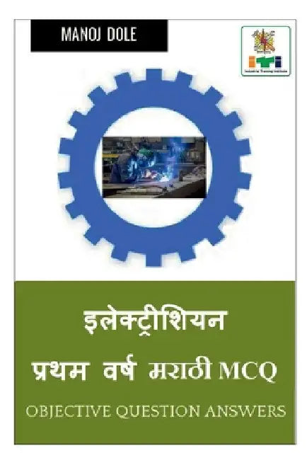 Electrician First Year Marathi MCQ / इलेक्ट्रिशियन प्र by Manoj Dole