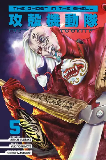 The Ghost in the Shell: The Human Algorithm 5 by Masamune Shirow