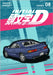 Initial D Omnibus 8 (Vol. 15-16) by Shuichi Shigeno