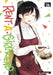Rent-A-Girlfriend 34 by Reiji Miyajima