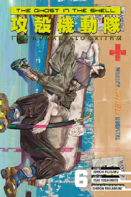 The Ghost in the Shell: The Human Algorithm 6 by Masamune Shirow