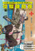 The Ghost in the Shell: The Human Algorithm 6 by Masamune Shirow