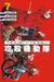 The Ghost in the Shell: The Human Algorithm 7 by Masamune Shirow, Junichi Fujisaku, Yuki Yoshimoto