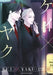Kei X Yaku: Bound by Law 12 by Yoshie Kaoruhara