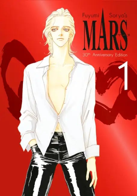 Mars 30th Anniversary Edition 1 by Fuyumi Soryo