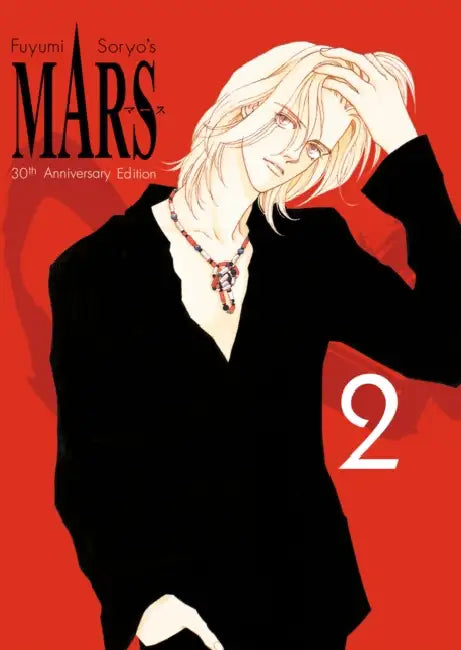 Mars by Fuyumi Soryo