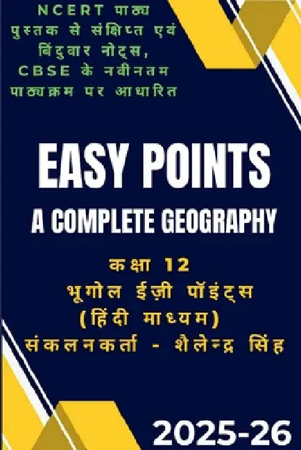 Easy Points - A Complete Geography by Shailendra Singh
