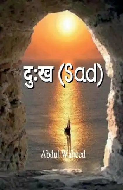 Sad by Abdul Waheed