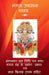 Mangal Upaasna Shastra by Pandit Sourabh