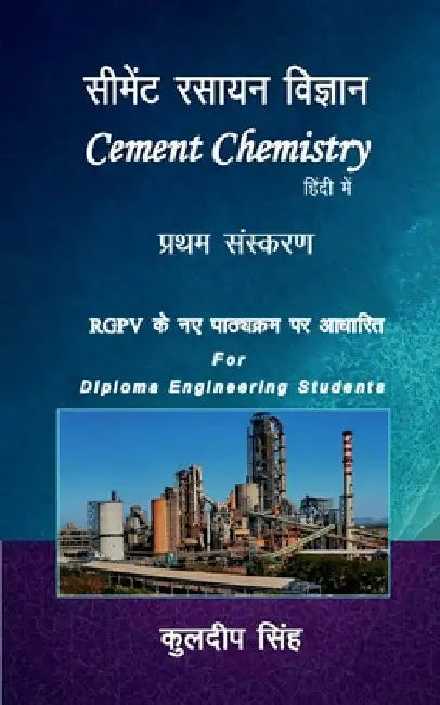 Cement Chemistry Science: Cement Chemisty for Cement Technology Branch As per RGPV Syllabus by Kuldeep Singh