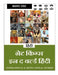 Great Kings in the World Hindi / ग्रेट किंग्स इन द वर& by Manoj Dole