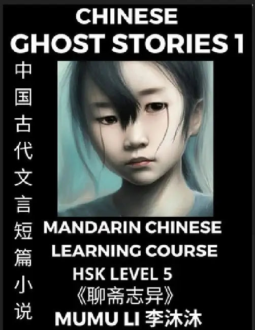 Chinese Ghost Stories (Part 1) - Strange Tales of a Lonely Studio, Pu Song Ling's Liao Zhai Zhi Yi, Mandarin Chinese Learning Course (HSK Level 5), Se by Mumu Li