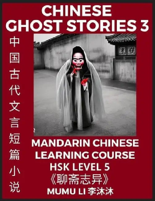 Chinese Ghost Stories (Part 3) - Strange Tales of a Lonely Studio, Pu Song Ling's Liao Zhai Zhi Yi, Mandarin Chinese Learning Course (HSK Level 5), Se by Mumu Li