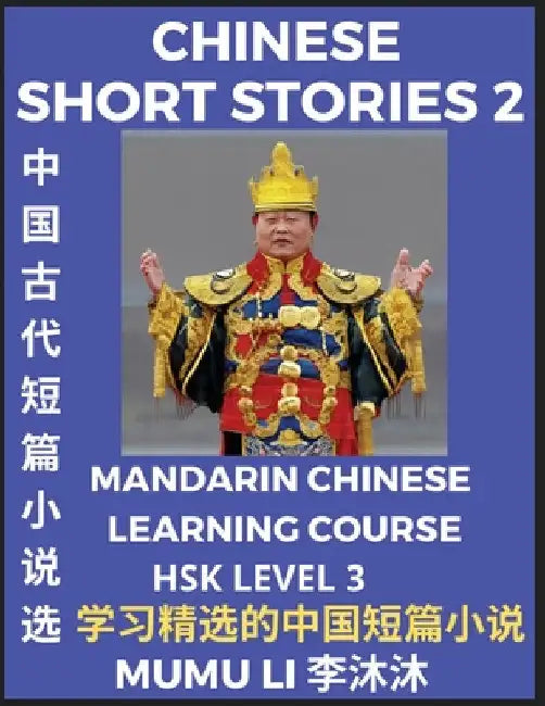 Chinese Short Stories (Part 2) - Mandarin Chinese Learning Course (HSK Level 3), Self-learn Chinese Language, Culture, Myths & Legends, Easy Lessons f by Mumu Li