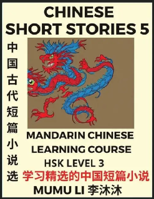 Chinese Short Stories (Part 5) - Mandarin Chinese Learning Course (HSK Level 3), Self-learn Chinese Language, Culture, Myths & Legends, Easy Lessons f by Mumu Li