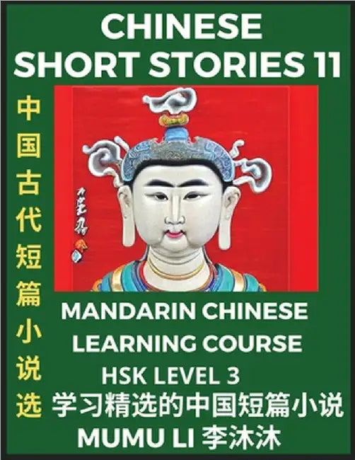 Chinese Short Stories (Part 11) - Mandarin Chinese Learning Course (HSK Level 3), Self-learn Chinese Language, Culture, Myths & Legends, Easy Lessons by Li, Mumu