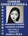 Chinese Ghost Stories (Part 4) - Strange Tales of a Lonely Studio, Pu Song Ling's Liao Zhai Zhi Yi, Mandarin Chinese Learning Course (HSK Level 5), Se by Mumu Li