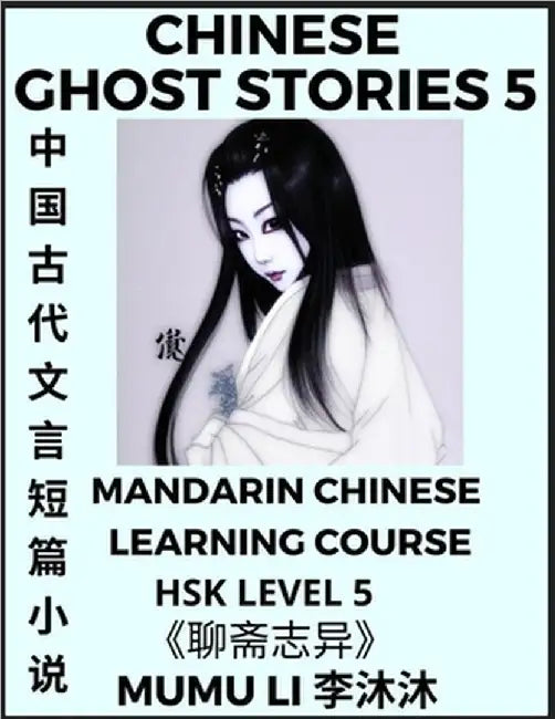 Chinese Ghost Stories (Part 5) - Strange Tales of a Lonely Studio, Pu Song Ling's Liao Zhai Zhi Yi, Mandarin Chinese Learning Course (HSK Level 5), Se by Mumu Li