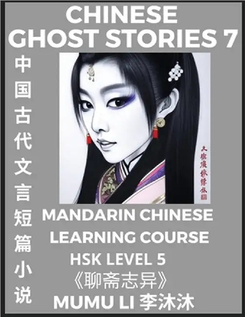 Chinese Ghost Stories (Part 7) - Strange Tales of a Lonely Studio, Pu Song Ling's Liao Zhai Zhi Yi, Mandarin Chinese Learning Course (HSK Level 5), Se by Li, Mumu