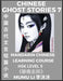 Chinese Ghost Stories (Part 7) - Strange Tales of a Lonely Studio, Pu Song Ling's Liao Zhai Zhi Yi, Mandarin Chinese Learning Course (HSK Level 5), Se by Li, Mumu