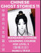 Chinese Ghost Stories (Part 11) - Strange Tales of a Lonely Studio, Pu Song Ling's Liao Zhai Zhi Yi, Mandarin Chinese Learning Course (HSK Level 5), S by Mumu Li