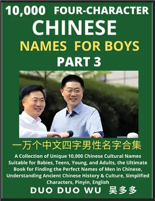 Learn Mandarin Chinese Four-Character Chinese Names for Boys (Part 3): A Collection of Unique 10,000 Chinese Cultural Names Suitable for Babies, Teens by Wu, Duo Duo