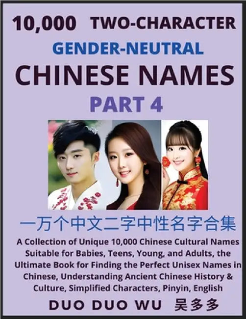 Learn Mandarin Chinese with Two-Character Gender-neutral Chinese Names (Part 4): A Collection of Unique 10,000 Chinese Cultural Names Suitable for Bab by Duo Duo Wu