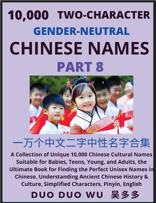 Learn Mandarin Chinese with Two-Character Gender-neutral Chinese Names (Part 8): A Collection of Unique 10,000 Chinese Cultural Names Suitable for Bab by Duo Duo Wu