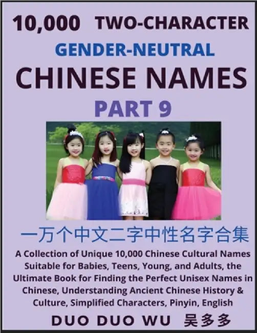 Learn Mandarin Chinese with Two-Character Gender-neutral Chinese Names (Part 9): A Collection of Unique 10,000 Chinese Cultural Names Suitable for Bab by Duo Duo Wu