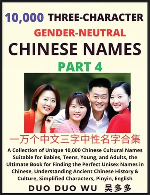 Learn Mandarin Chinese with Three-Character Gender-neutral Chinese Names (Part 4): A Collection of Unique 10,000 Chinese Cultural Names Suitable for B by Wu, Duo Duo