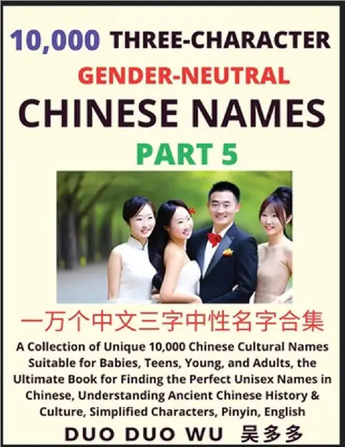 Learn Mandarin Chinese with Three-Character Gender-neutral Chinese Names (Part 5): A Collection of Unique 10,000 Chinese Cultural Names Suitable for B by Wu, Duo Duo