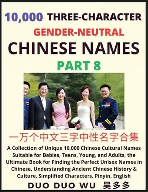 Learn Mandarin Chinese with Three-Character Gender-neutral Chinese Names (Part 8): A Collection of Unique 10,000 Chinese Cultural Names Suitable for B by Wu, Duo Duo