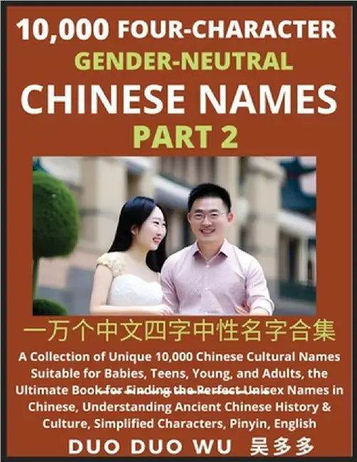 Learn Mandarin Chinese with Four-Character Gender-neutral Chinese Names (Part 2): A Collection of Unique 10,000 Chinese Cultural Names Suitable for Ba by Wu, Duo Duo
