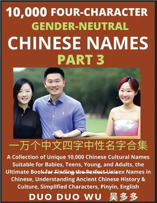 Learn Mandarin Chinese with Four-Character Gender-neutral Chinese Names (Part 3): A Collection of Unique 10,000 Chinese Cultural Names Suitable for Ba by Wu, Duo Duo