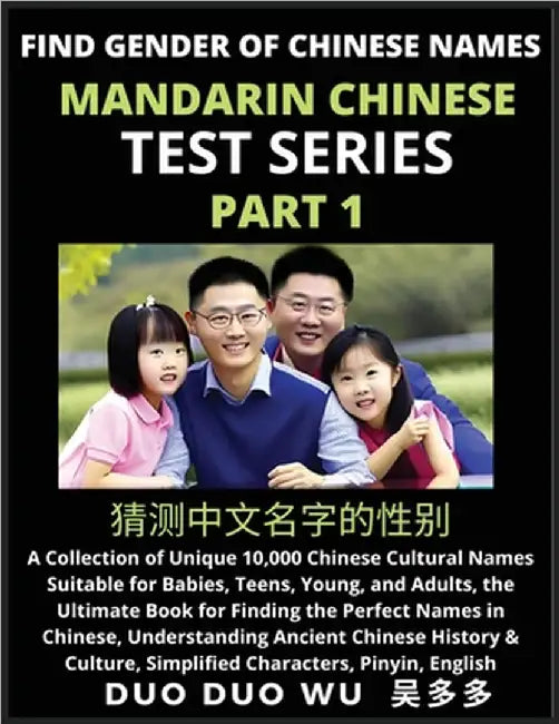 Mandarin Chinese Test Series (Part 1): Find Gender of Chinese Names, A Collection of Unique 10,000 Chinese Cultural Names Suitable for Babies, Teens, by Duo Duo Wu