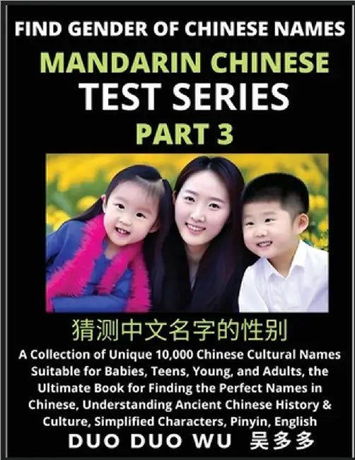 Mandarin Chinese Test Series (Part 3): Find Gender of Chinese Names, A Collection of Unique 10,000 Chinese Cultural Names Suitable for Babies, Teens, by Duo Duo Wu