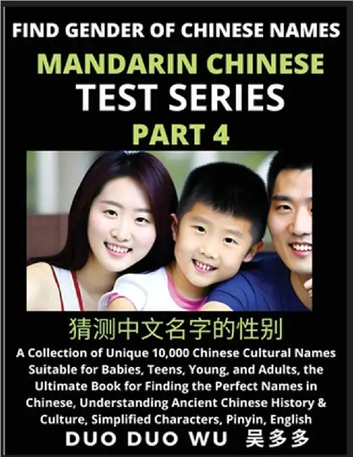 Mandarin Chinese Test Series (Part 4): Find Gender of Chinese Names, A Collection of Unique 10,000 Chinese Cultural Names Suitable for Babies, Teens, by Wu, Duo Duo