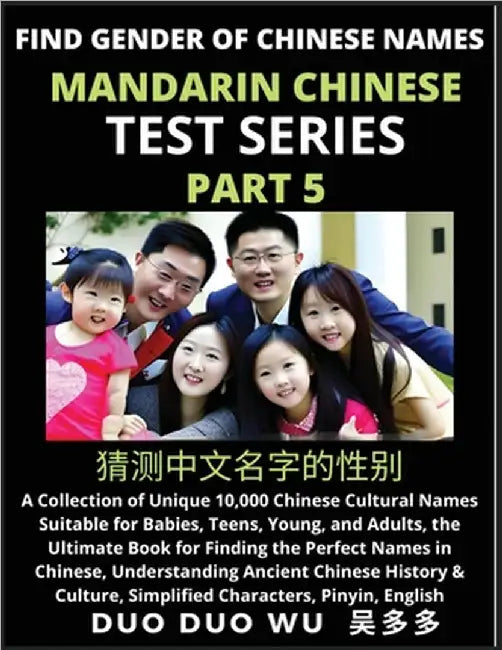 Mandarin Chinese Test Series (Part 5): Find Gender of Chinese Names, A Collection of Unique 10,000 Chinese Cultural Names Suitable for Babies, Teens, by Duo Duo Wu