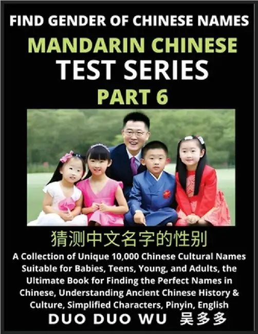 Mandarin Chinese Test Series (Part 6): Find Gender of Chinese Names, A Collection of Unique 10,000 Chinese Cultural Names Suitable for Babies, Teens, by Duo Duo Wu