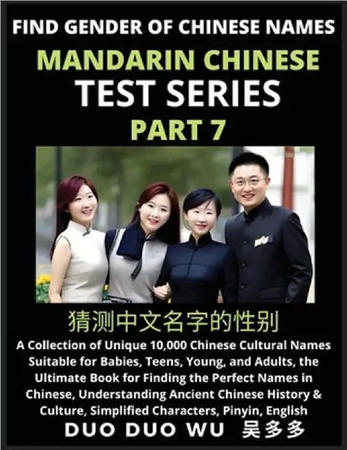 Mandarin Chinese Test Series (Part 7): Find Gender of Chinese Names, A Collection of Unique 10,000 Chinese Cultural Names Suitable for Babies, Teens, by Wu, Duo Duo