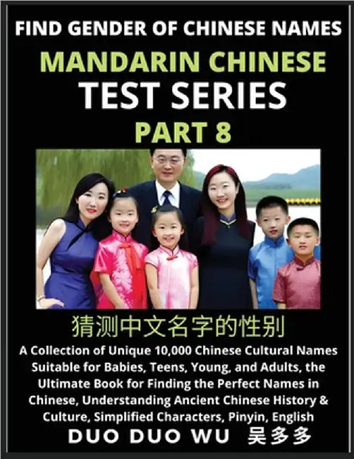 Mandarin Chinese Test Series (Part 8): Find Gender of Chinese Names, A Collection of Unique 10,000 Chinese Cultural Names Suitable for Babies, Teens, by Wu, Duo Duo