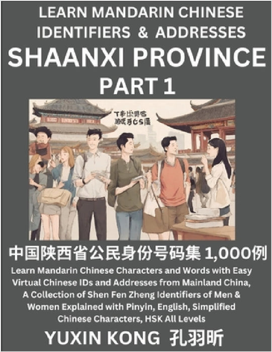 Shaanxi Province of China (Part 1): Learn Mandarin Chinese Characters and Words with Easy Virtual Chinese IDs and Addresses from Mainland China, A Col by Yuxin Kong