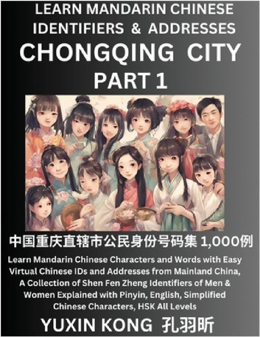 Chongqing City of China (Part 1): Learn Mandarin Chinese Characters and Words with Easy Virtual Chinese IDs and Addresses from Mainland China, A Colle by Yuxin Kong