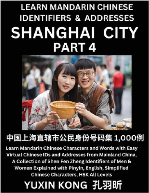 Shanghai City of China (Part 4): Learn Mandarin Chinese Characters and by Yuxin Kong