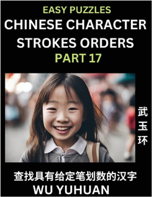 Chinese Character Strokes Orders (Part 17)- Learn Counting Number of Strokes in Mandarin Chinese Character Writing, Easy Lessons for Beginners (HSK Al by Yuhuan Wu