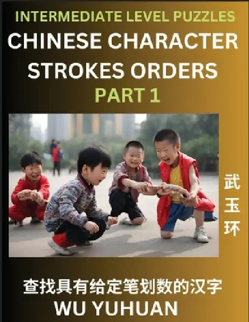 Counting Chinese Character Strokes Numbers (Part 1)- Intermediate Level Test Series, Learn Counting Number of Strokes in Mandarin Chinese Character Wr by Yuhuan Wu